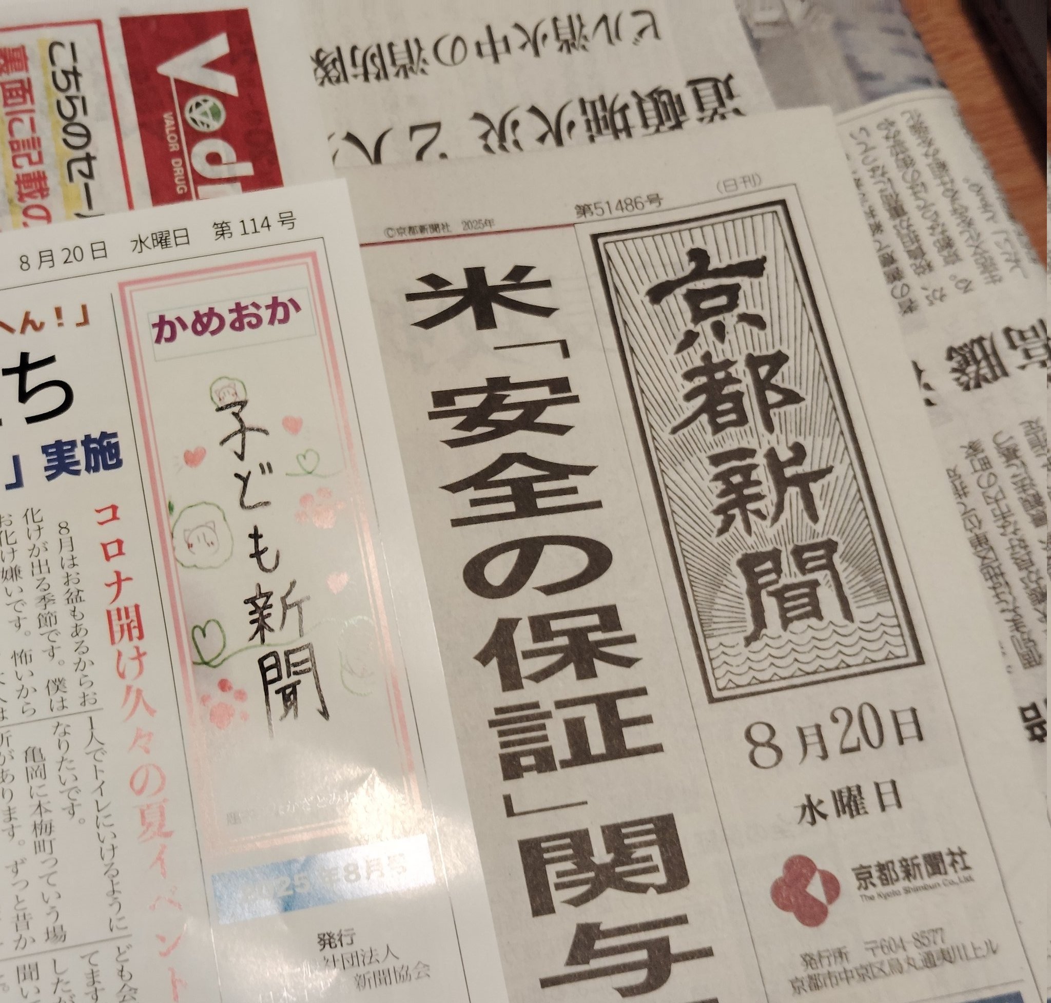 新聞 中日新聞2025年7月26日(土)小坂井大輔 川瀬賢太郎 角田鋼亮 恐竜