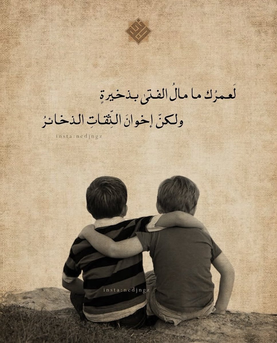 أبيات فُصحى. (@fos7a_k) on Twitter photo 
