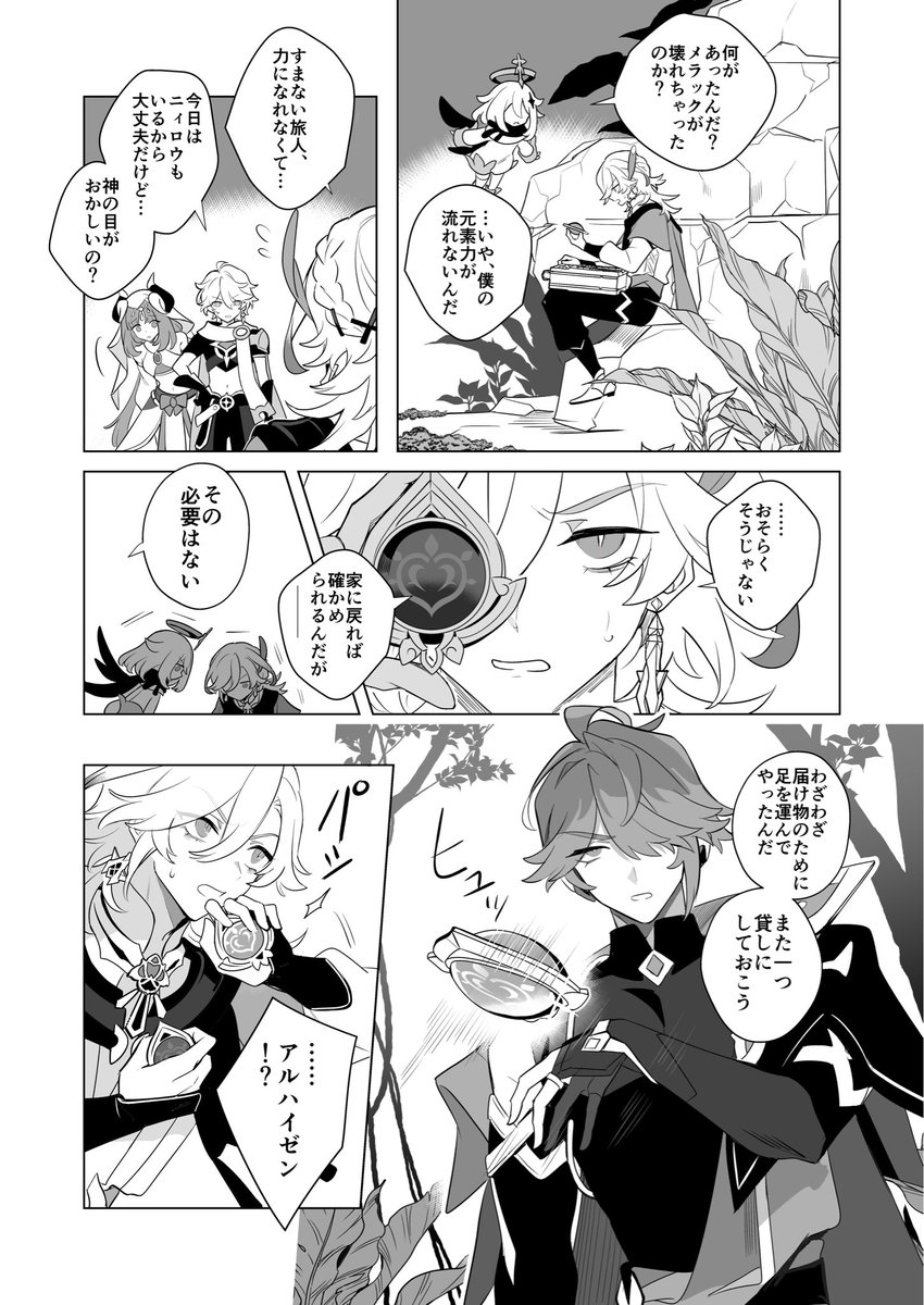 ヘリチャン tweet media