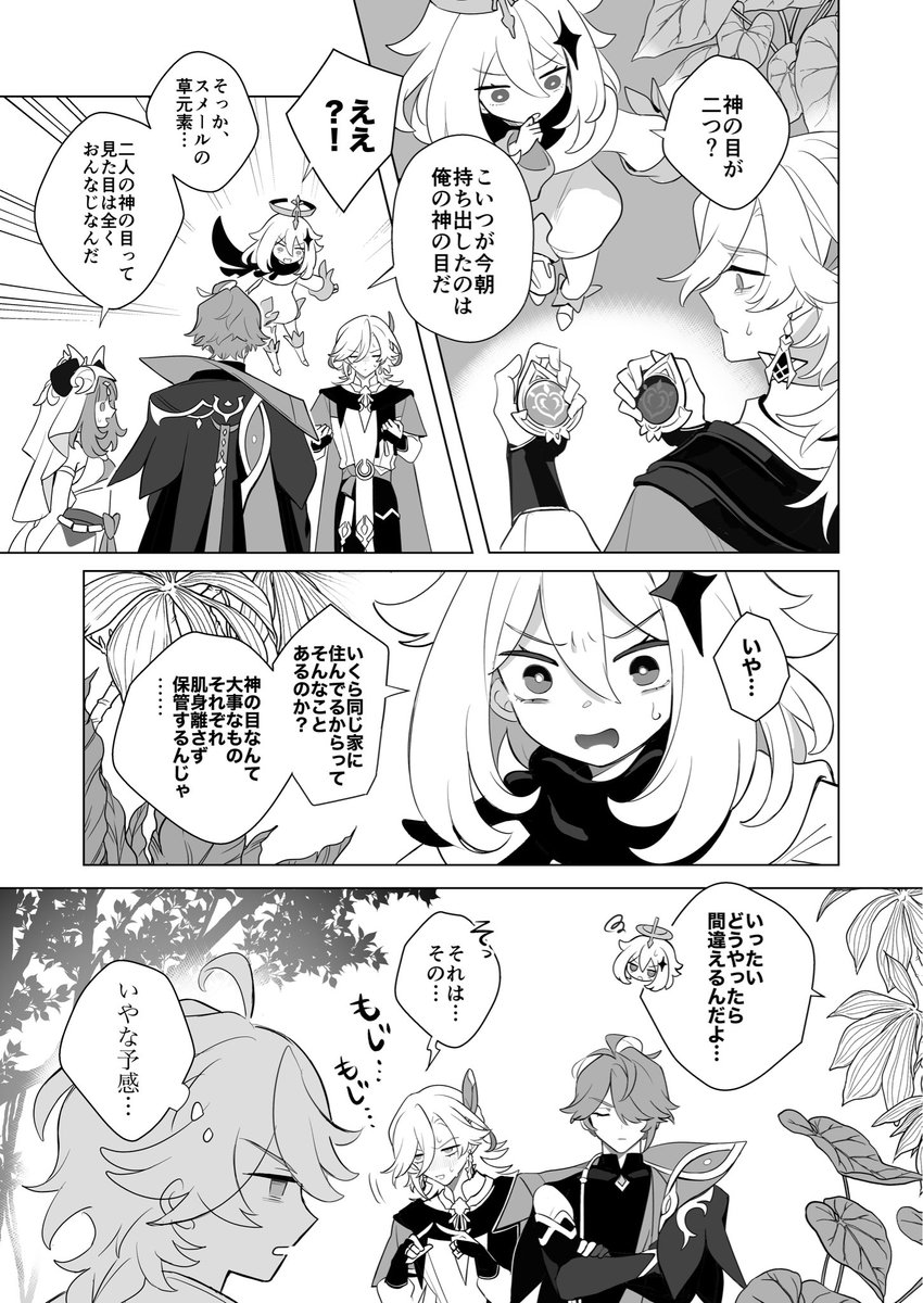 miraiページ まーとちー on X