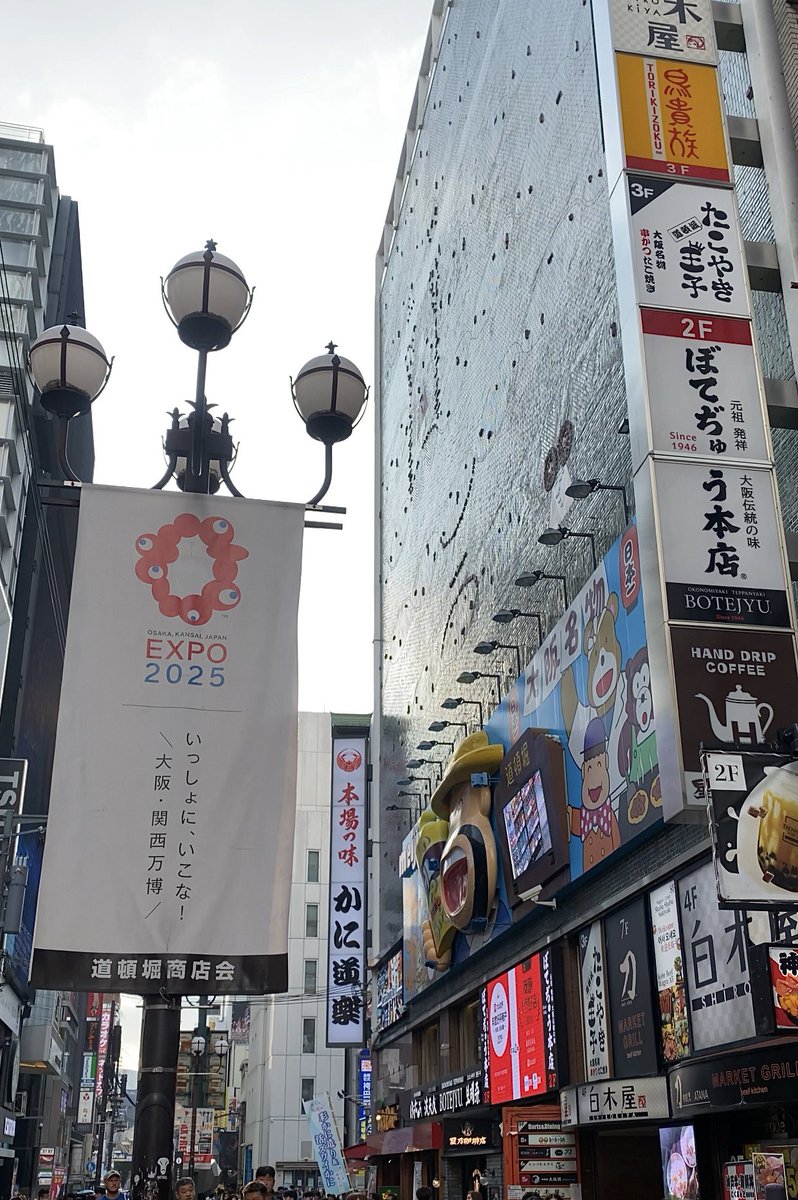 🌿🍡🇯🇵🗼💚