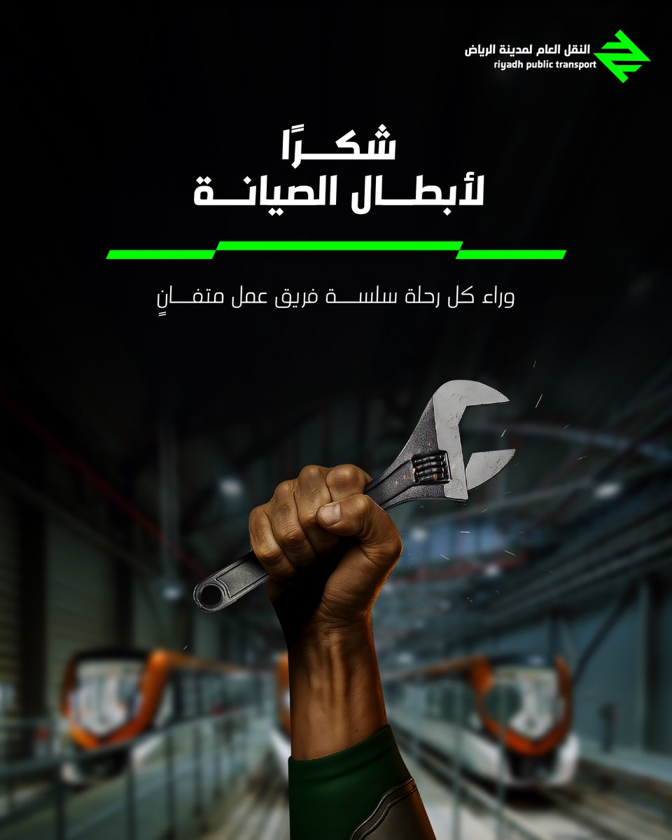 النقل العام لمدينة الرياض tweet media