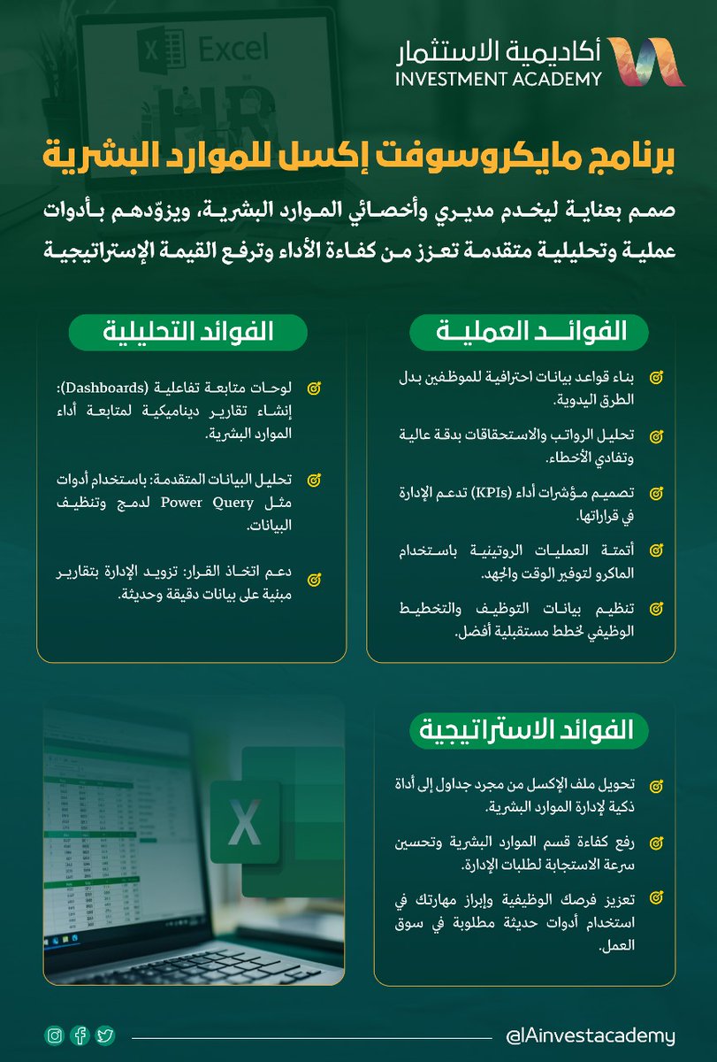 أكاديمية الاستثمار | INVESTMENT ACADEMY (@iainvestacademy) on Twitter photo 🌟 ضماننا الذهبي لك:
لو الدورة ما كانت عند مستوى توقعاتك، فلوسك ترجع لك بدون تردد 💸
جودة نثق فيها… وتقدر تختبرها بنفسك 💯
👨🏫مع أ. عصام الصياد<a href="/EssamMCT/">Essam Elsayad - عصام الصياد</a>
📚 سجّل الآن👇🏻📲
ia.edu.sa/call/1083 🌟 ضماننا الذهبي لك:
لو الدورة ما كانت عند مستوى توقعاتك، فلوسك ترجع لك بدون تردد 💸
جودة نثق فيها… وتقدر تختبرها بنفسك 💯
👨🏫مع أ. عصام الصياد<a href="/EssamMCT/">Essam Elsayad - عصام الصياد</a>
📚 سجّل الآن👇🏻📲
ia.edu.sa/call/1083