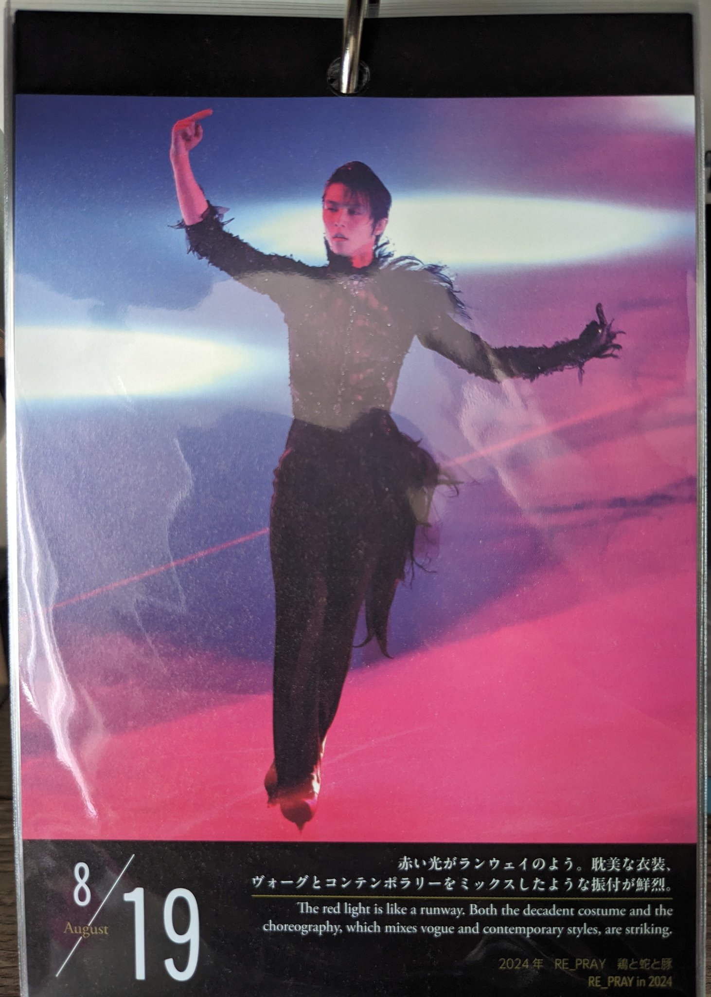 お値下げ⭐︎非売品⭐︎羽生結弦 P&G 当選品 YUZU DAYS アスマート on X: 