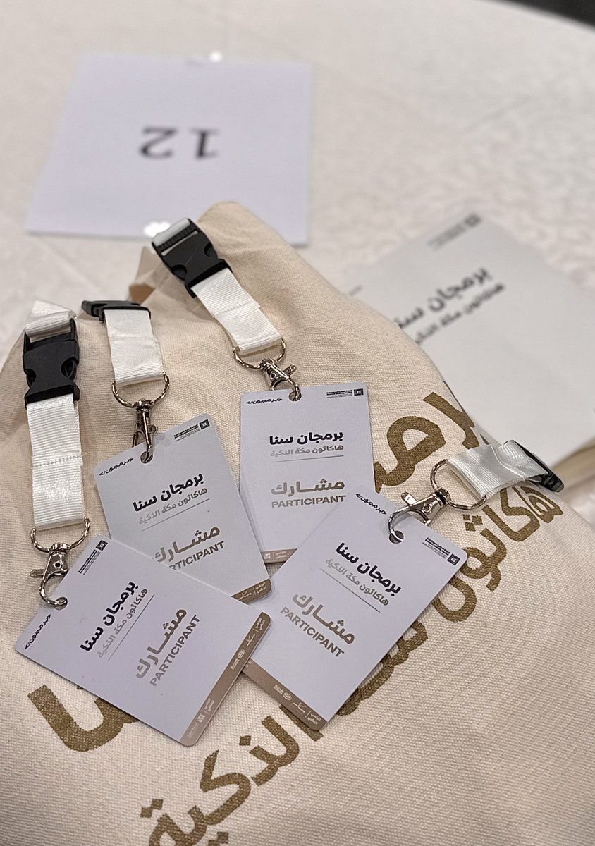 اليوم الثاني من هاكثون #برمجان_سنا 🦾
تجربه بكلل تفاصيلها ممتعه🥹🤍

<a href="/RCMC_KSA/">الهيئة الملكية لمدينة مكة المكرمة والمشاعر المقدسة</a>