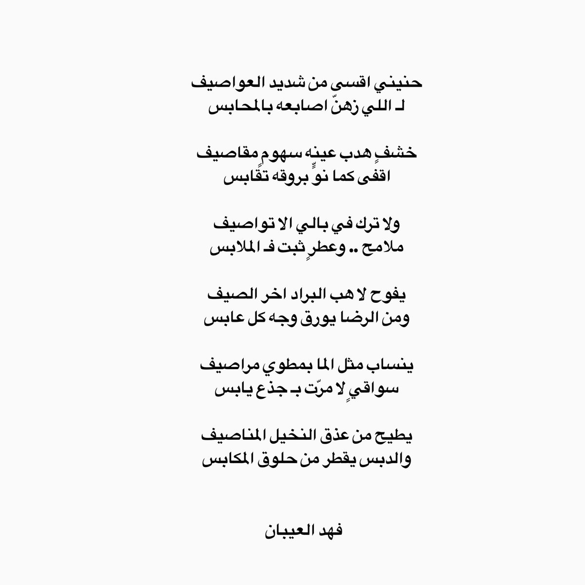 فهد العيبان (@fahadal3eban) on Twitter photo 