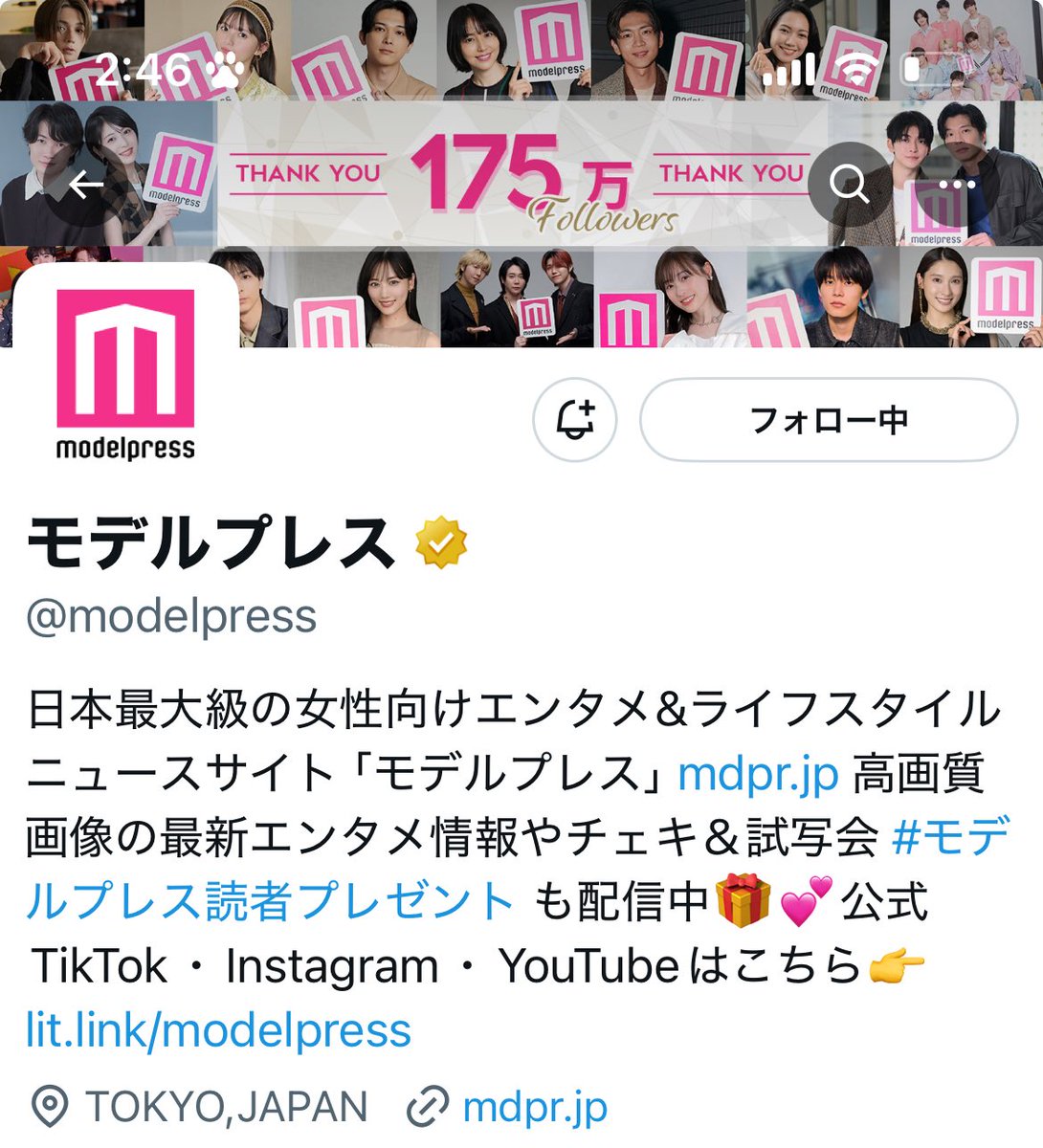 フォロー済みですჱ̒ ᴗ ·̫ ᴗ )♩
ご縁がありますように🙏🏻🍀
 #モデルプレス読者プレゼント