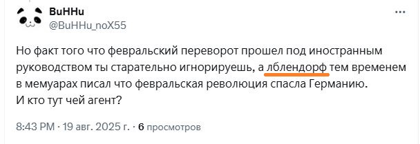 Нахуя упоминать чью-то фамилию, 
если ты бдь даже не знаешь как она пишется?!😂🤡
Леваки такие леваки...

"Лблендорф" бдь 🤦‍♂️