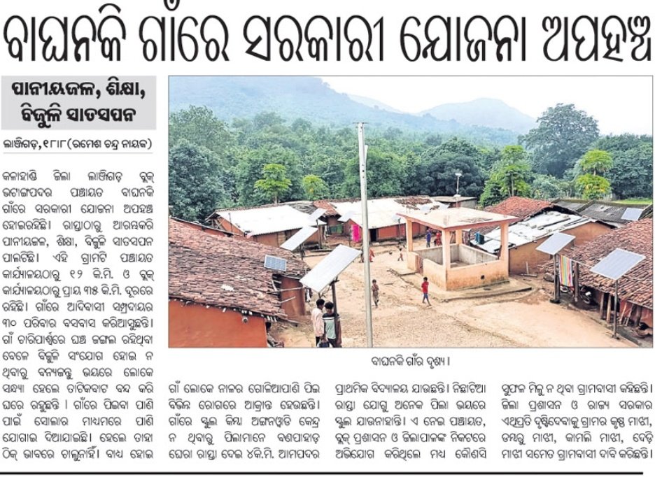 Bhuban Bihari Mohanta (@bhubanbiharimo2) on Twitter photo After 79 years of Independence, our village is still in darkness no electricity no education and no water. People have never seen electricity. Kindly take urgent action
<a href="/CMO_Odisha/">CMO Odisha</a> <a href="/MinOfPower/">Ministry of Power</a> <a href="/dpradhanbjp/">Dharmendra Pradhan</a>
<a href="/PMOIndia/">PMO India</a>
<a href="/DmKalahandi/">DM KALAHANDI</a>
<a href="/TPWesternOdisha/">TP Western Odisha Distribution Ltd.</a>
<a href="/KldBlk_Lanjigar/">Lanjigarh Panchayat Samiti</a> After 79 years of Independence, our village is still in darkness no electricity no education and no water. People have never seen electricity. Kindly take urgent action
<a href="/CMO_Odisha/">CMO Odisha</a> <a href="/MinOfPower/">Ministry of Power</a> <a href="/dpradhanbjp/">Dharmendra Pradhan</a>
<a href="/PMOIndia/">PMO India</a>
<a href="/DmKalahandi/">DM KALAHANDI</a>
<a href="/TPWesternOdisha/">TP Western Odisha Distribution Ltd.</a>
<a href="/KldBlk_Lanjigar/">Lanjigarh Panchayat Samiti</a>