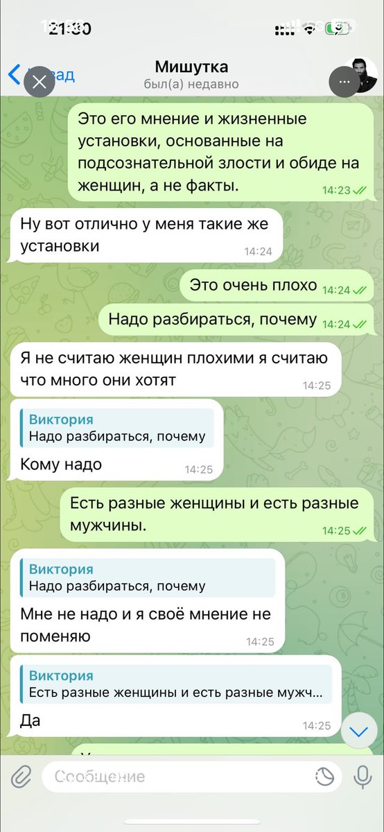 Это шедевр 

Чел своей маме в переписке — «вумен» 💀