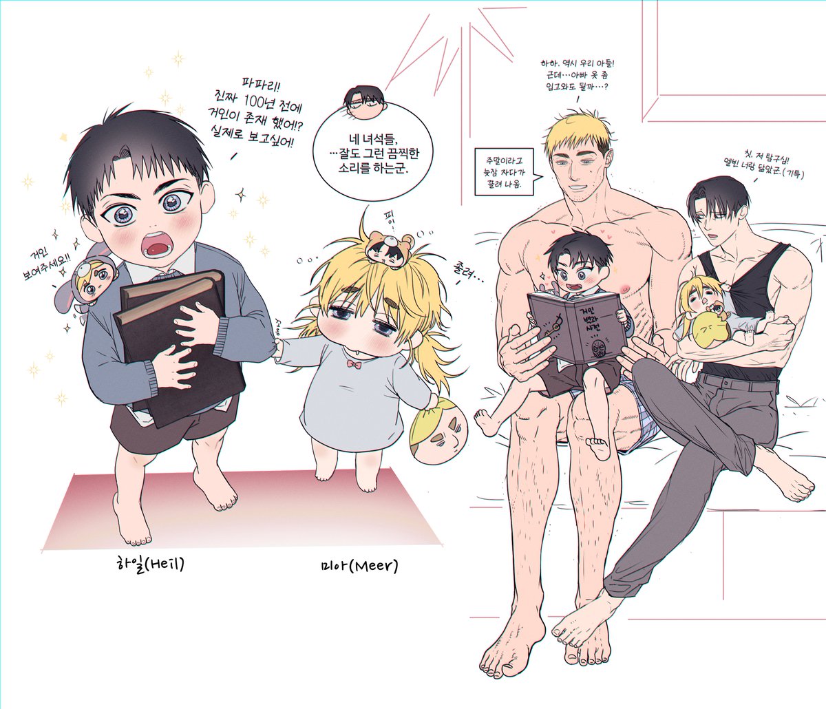#에루리 #Eruri #エルリ 
에루리 2세
평화로운 주말👶🐤📚