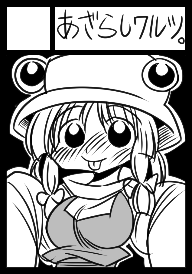 冬コミ申し込みました。ブルアカと東方です。 