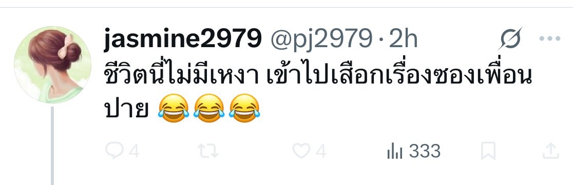 ทะเลของ💚 tweet media