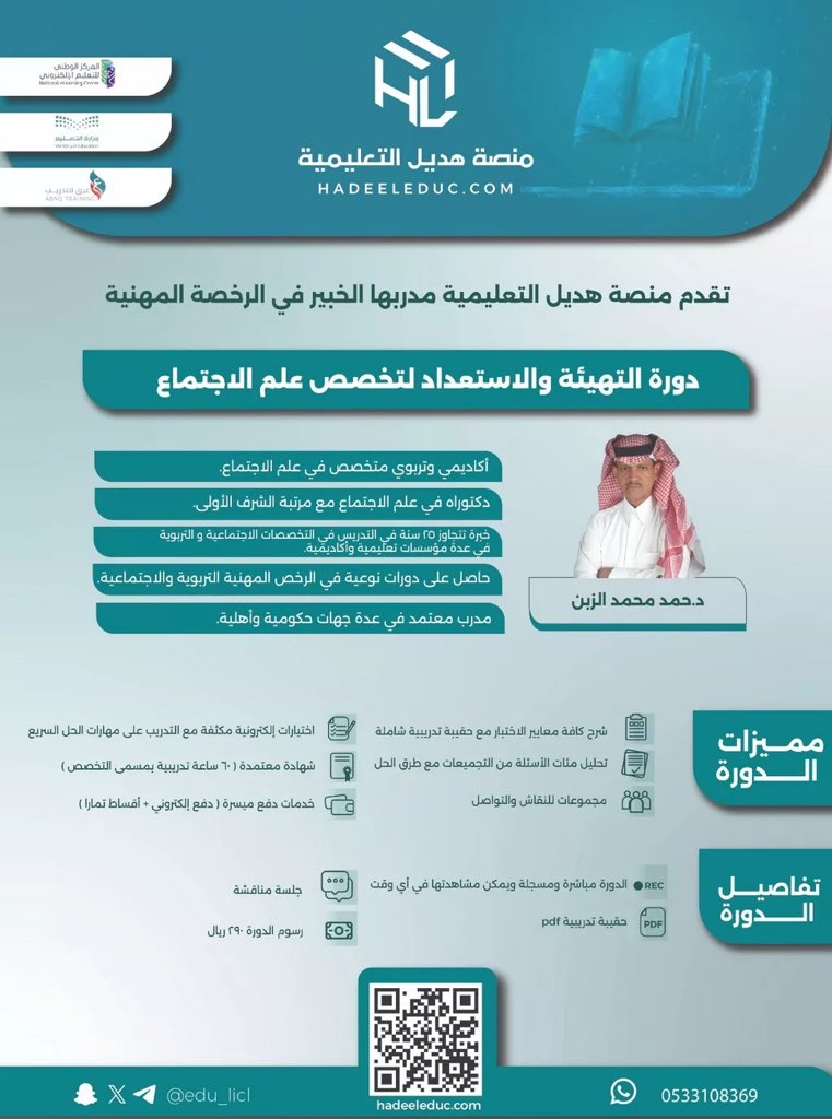 منصة هديل التعليمية tweet media