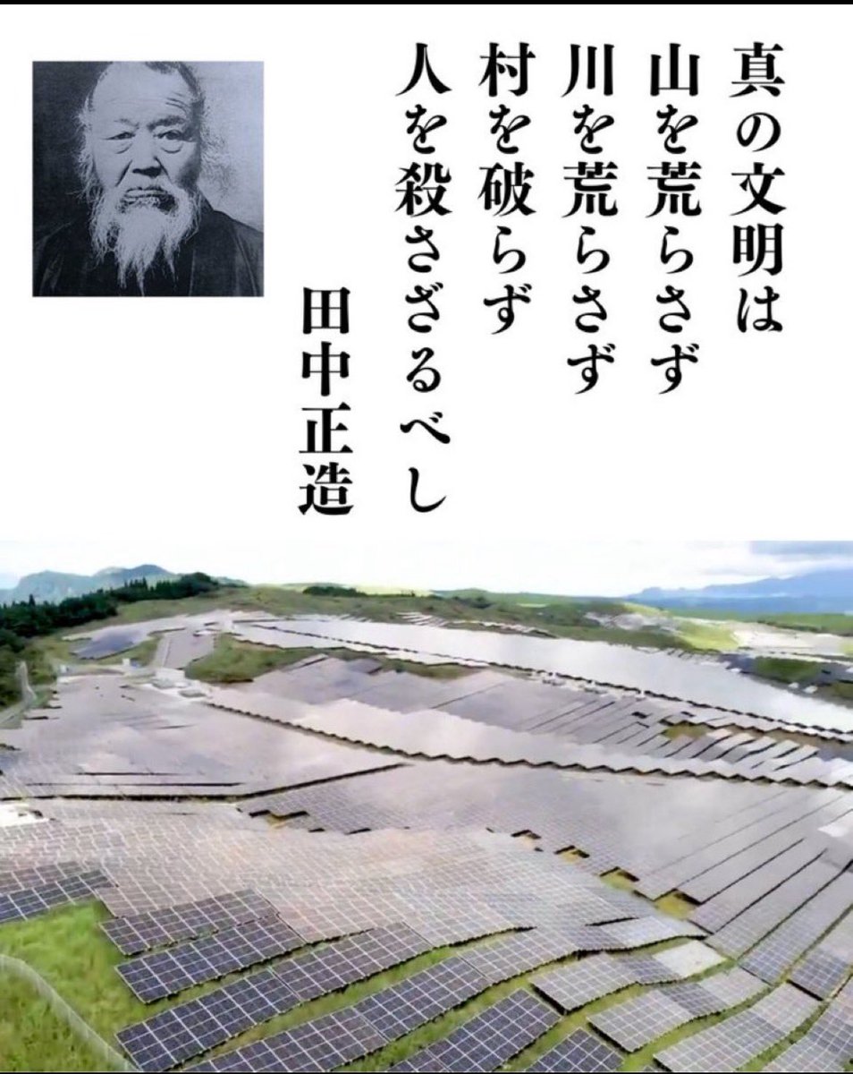 幕末の政治家の言葉

幕末〜明治時代の政治達が今の日本をみたらどう思うだろうか？