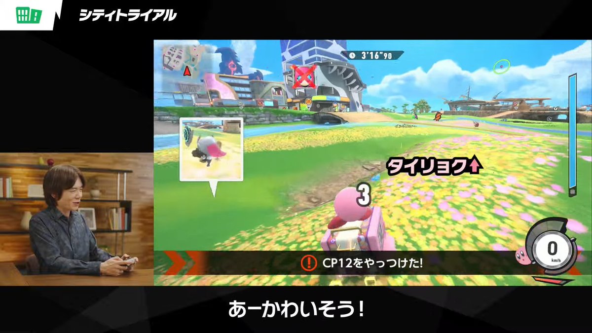 Switch2_Game8's tweet image. 『カービィーのエアライダー』の「シティトライアル」について。

5分のフィールド戦でマシンを強化後、スタジアムで競い合うモード。前作エアライドにて人気が高かったモードです。
■ 制限時間：5分＋
■ 参加人数：16人
■ イベント：デスマッチ、ショートレースなど…

game8.jp/switch2/681317