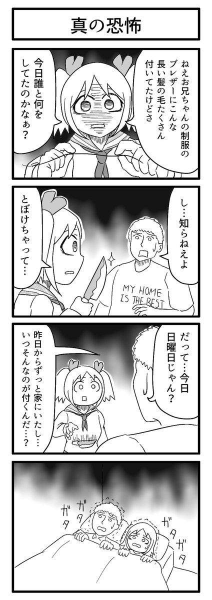 相性不利

#ずんどこどっかんぼん　#再掲