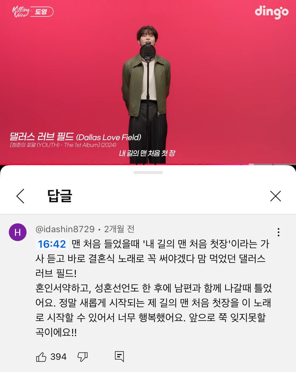 _inyourluv's tweet photo. 내 이름은 청첩장 이름값햇다 https://t.co/Oiclz1z0f3