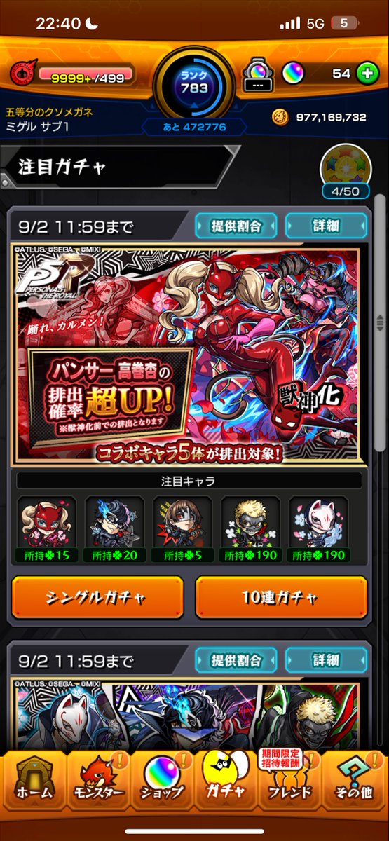 3万で杏3体真1体か渋いなー