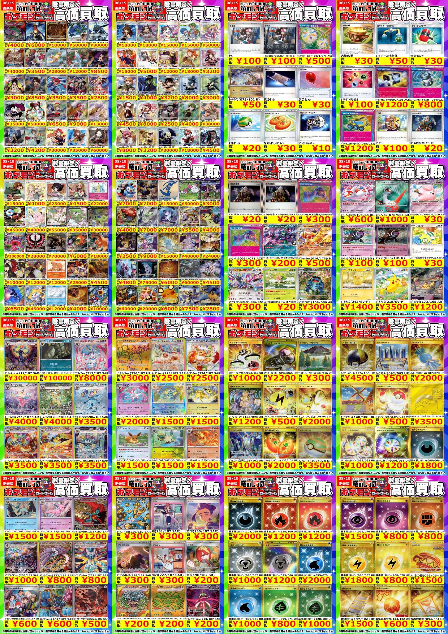 竜のしっぽ 姫路店 on X: 