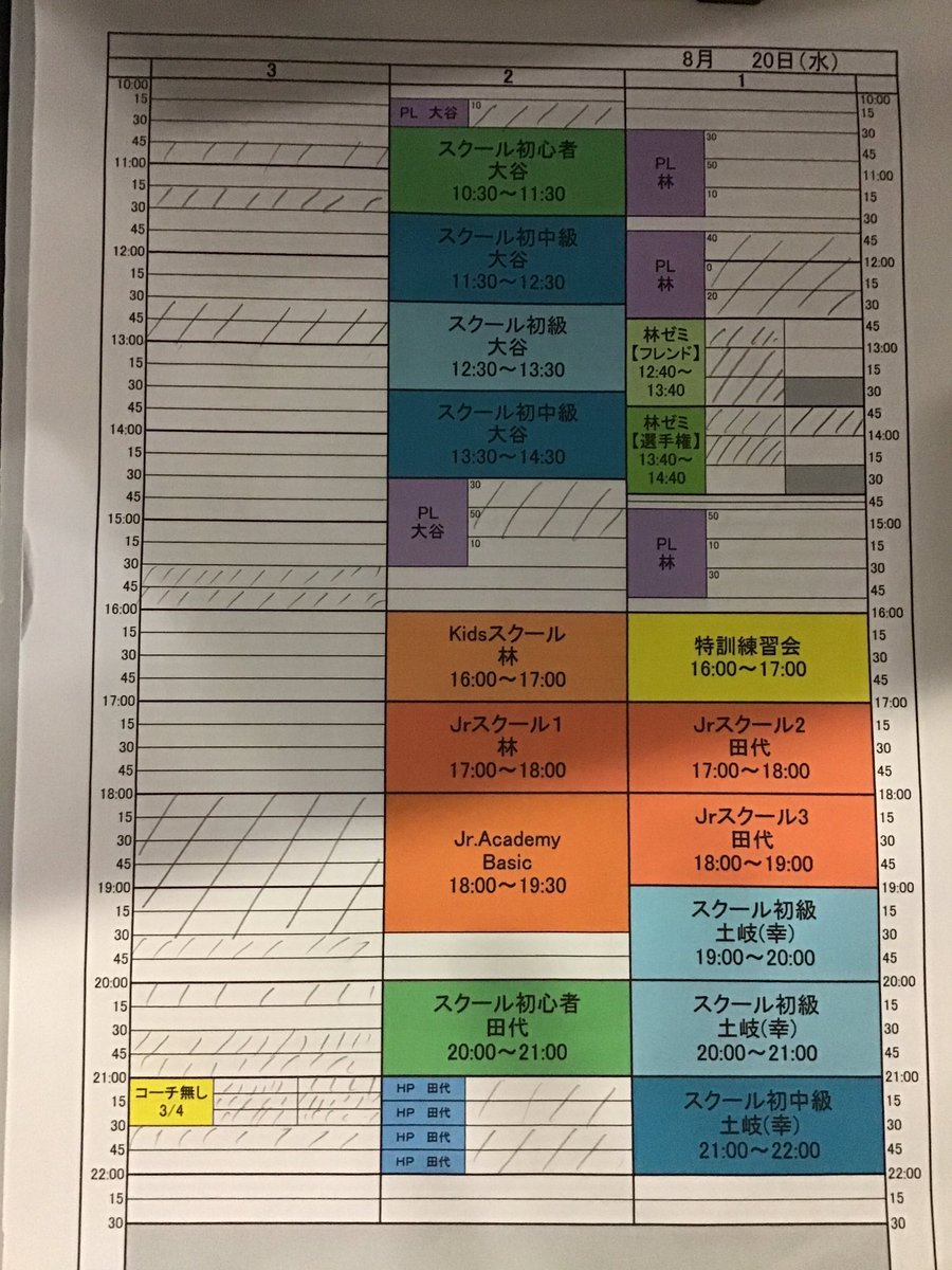 こんばんは！
明日のコート予約状況です！
皆様のお越しをお待ちしております😊