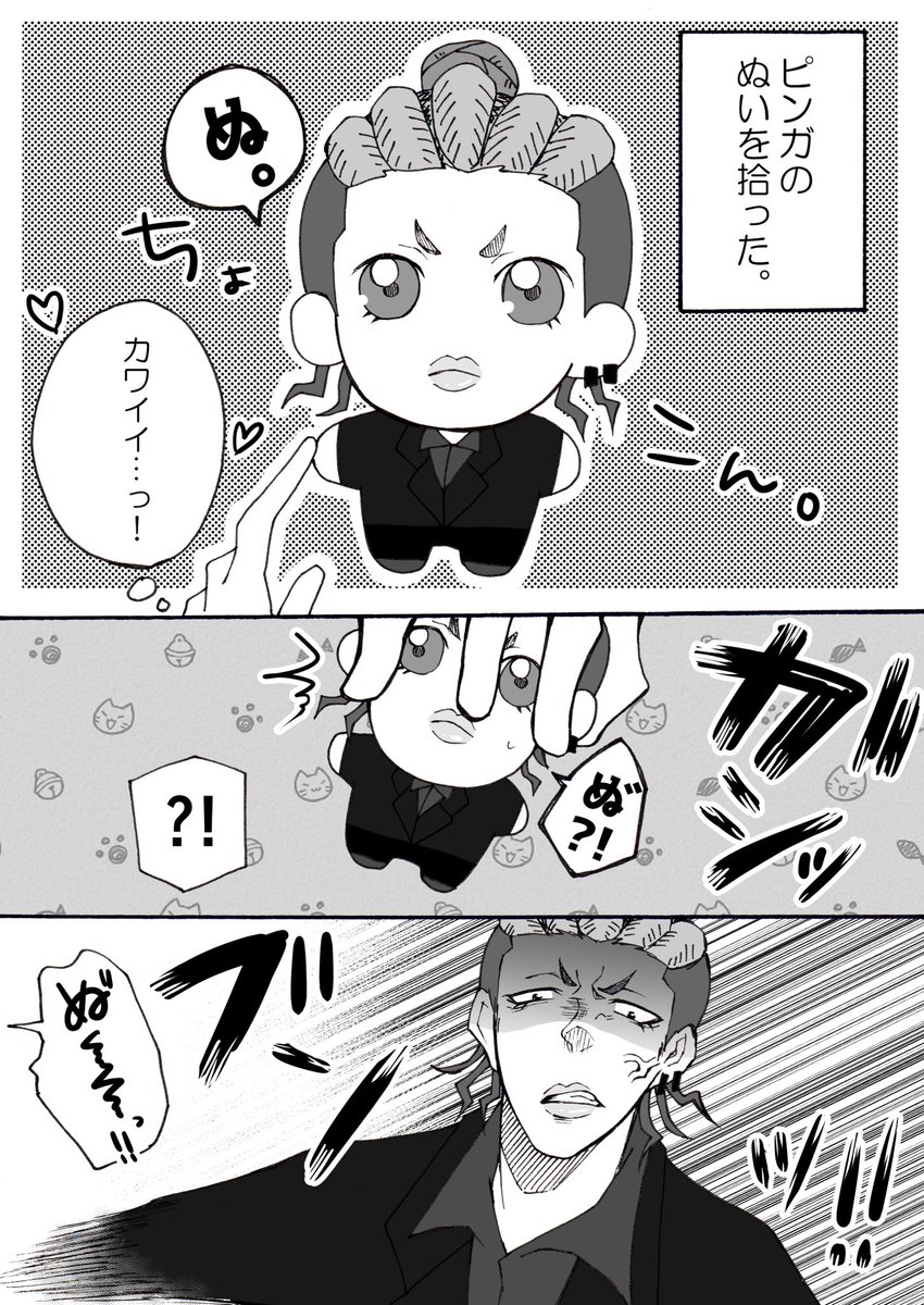 再掲【png×夢主】
pngぬいの商品化をいつまでも待ってる…。゜(゜'ω`゜)゜ 