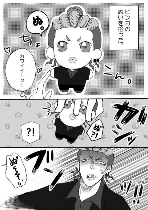 再掲【png×夢主】
pngぬいの商品化をいつまでも待ってる…。゜(゜'ω`゜)゜ 