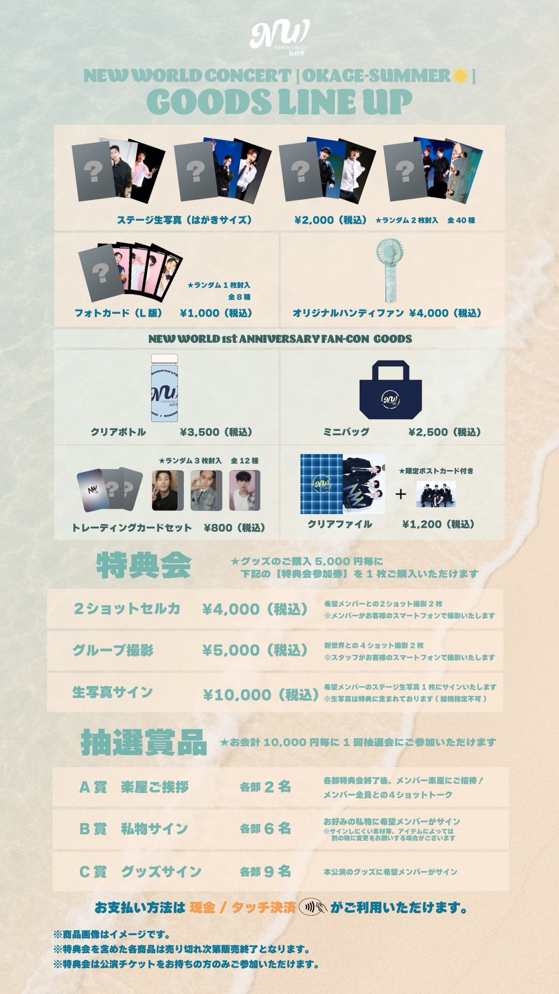 KAMIJO 渋谷公会堂　VIP-SS席特典　グッズセット　新品未開封 音楽ユニット「星屑スキャット」×宮下パーク コラボキャンペーン