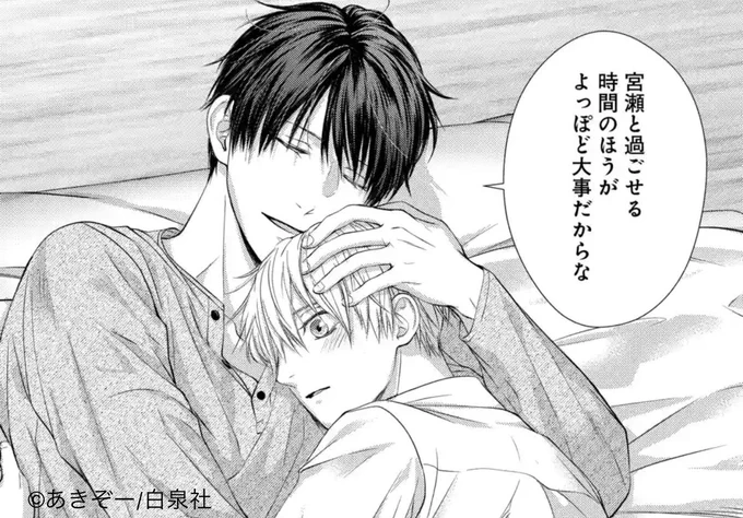 #食べごろまでもう少し
10話「食べごろ」④更新されました!

最終チャプターです!
これまで杉原×宮瀬を見守ってくださりありがとうございました🍽️🍰
まだまだコミックス配信などもございますので引き続き応援よろしくお願いいたします!

🔗 https://t.co/fdwvAiovbR 