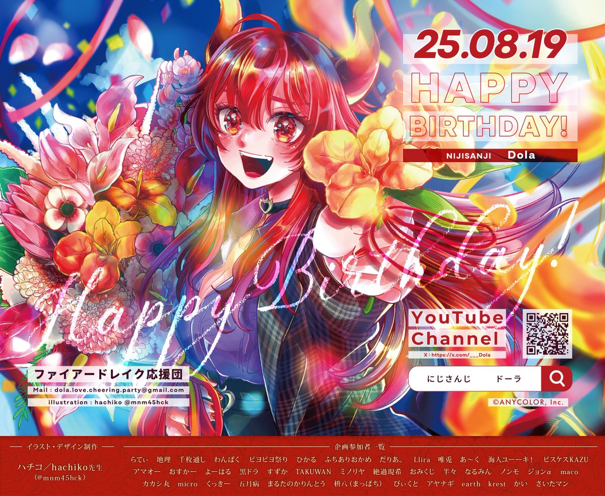ドーラ様ファンイベント企画用アカウント tweet media