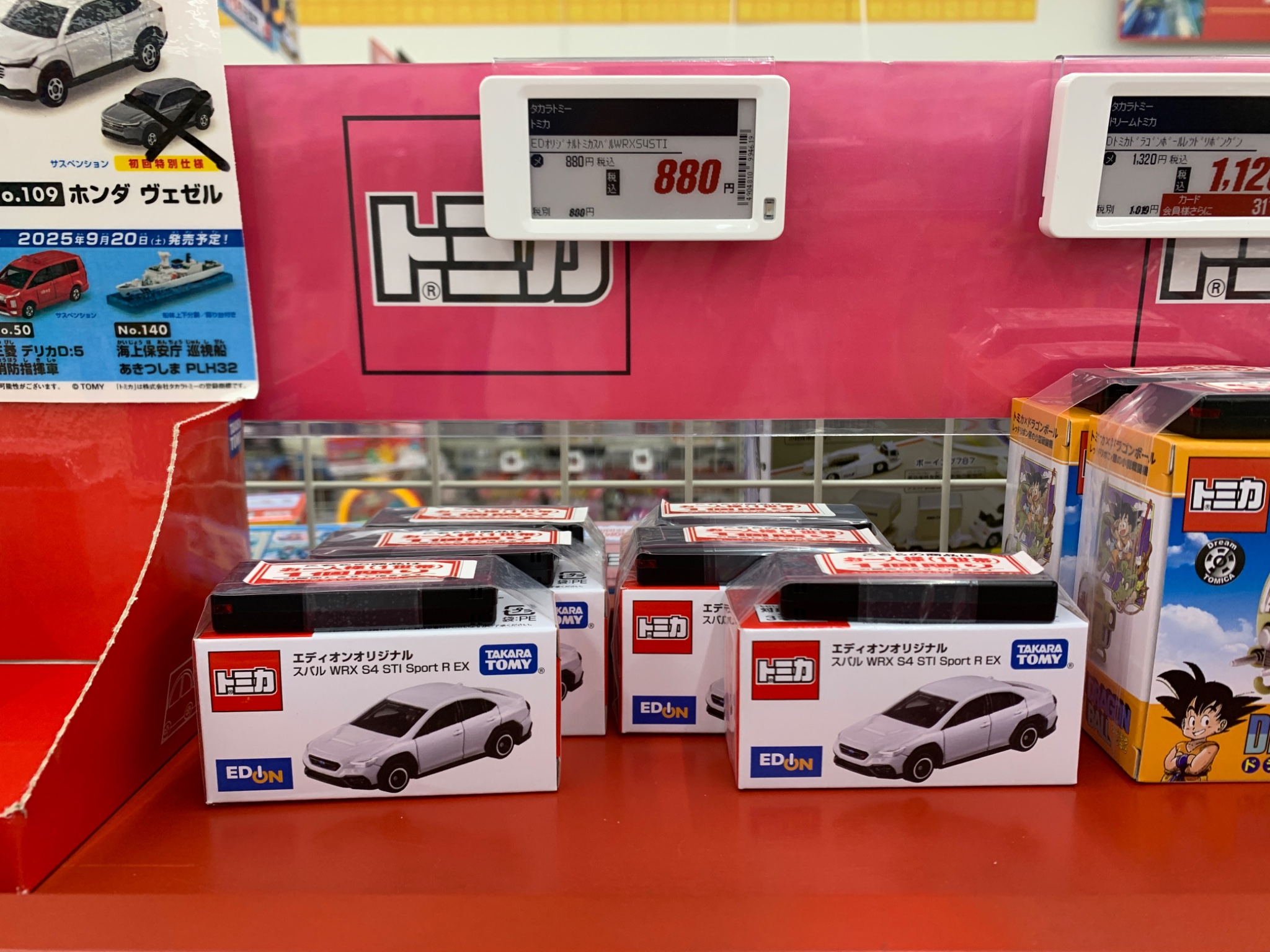 週末まで値下げ　トミカ初回限定とチケットキャンペーン９台 トミカ初回限定とチケットキャンペーン9台