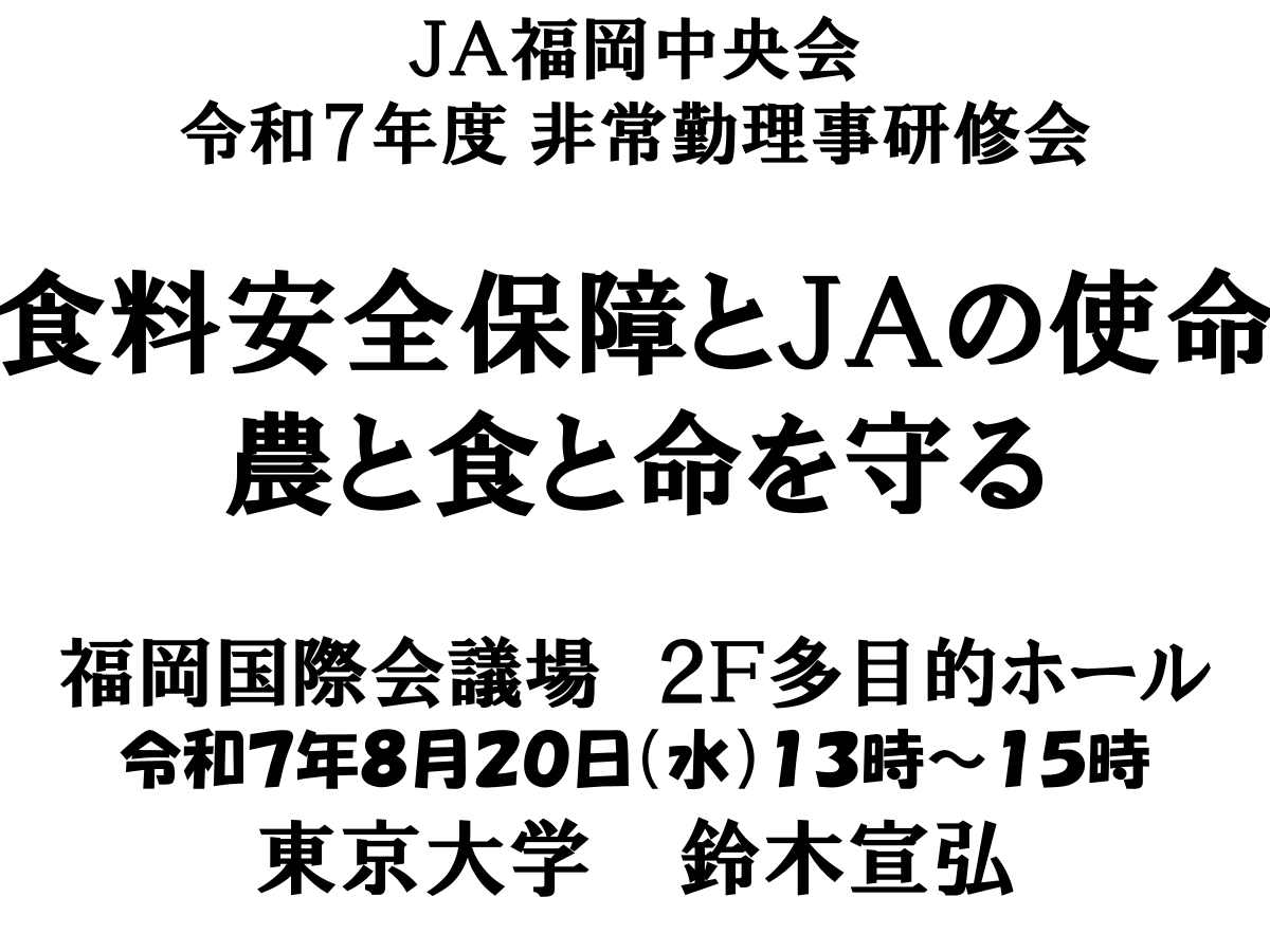 8/20 DayDay 朝9:00頃～
8/20 福岡です。