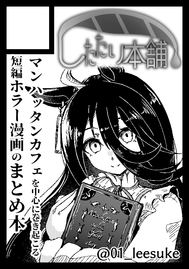 まだまだ裏作業中ですが、とりあえず冬コミ申し込みしたことを報告します。 