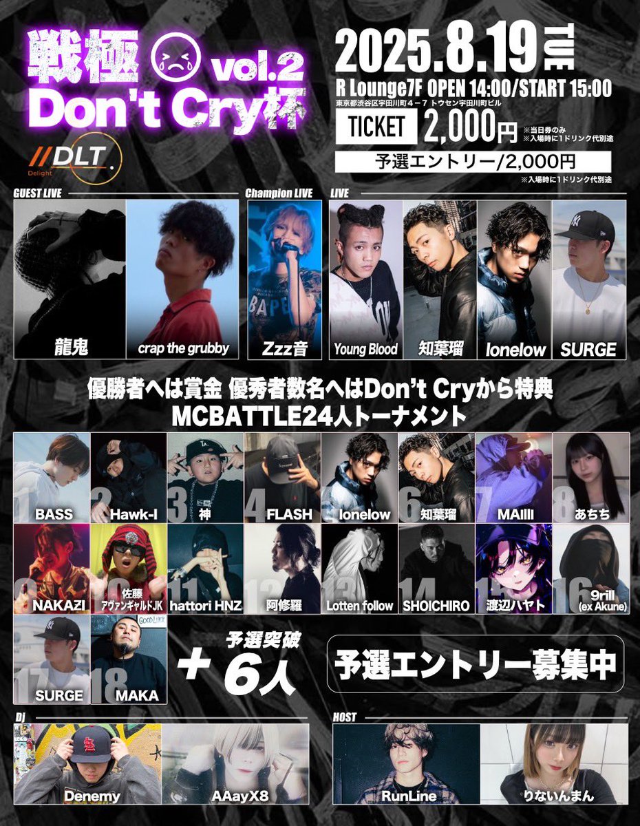 予選取りました
本戦1回戦で負けましたが何度も落ちてたこういう予選で本戦行けたの嬉しいかったです
またかまします
ありがとうございました
<a href="/sengokumc/">戦極MCBATTLE 公式</a> 
<a href="/ryuuki_next_lv/">Ryu_ki</a>