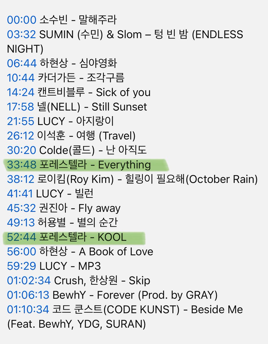 포레 에브리띵 그리고 쿨 😊😊 🎧𝕡𝕝𝕒𝕪𝕝𝕚𝕤𝕥🍃선선한 여름밤, 산책하러 갈래?ㅣ여름의 끝자락ㅣ녹화 현장 관객들이  직접 추천한 플레이리스트ㅣ https://t.co/6zyawNM2hV