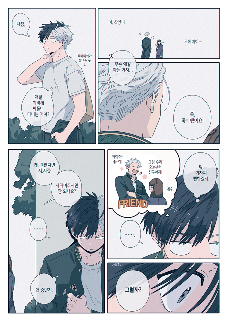 맞관삽질 망사랑 보고싶다........... ........................(umsk 