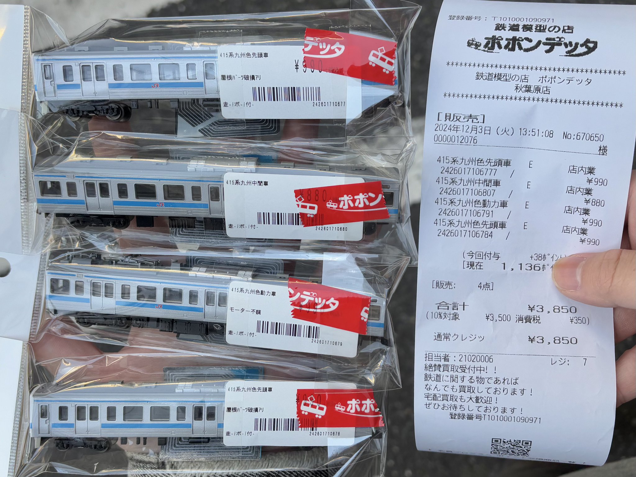 鉄道模型 色々 値下しました！ 週刊鉄道模型 | NGaugeJP - 横濱模型 | 鉄道模型Nゲージ情報