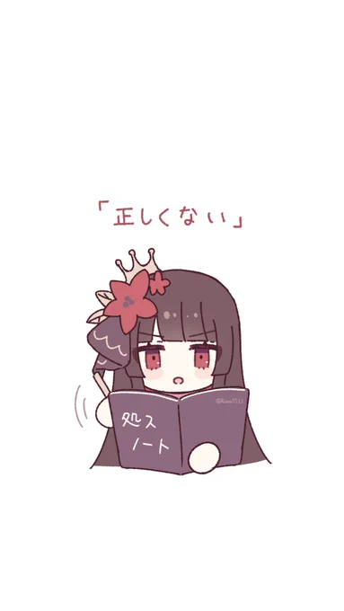 自分用のロック画面 やることあるのにスマホを見るのは正しくない!!