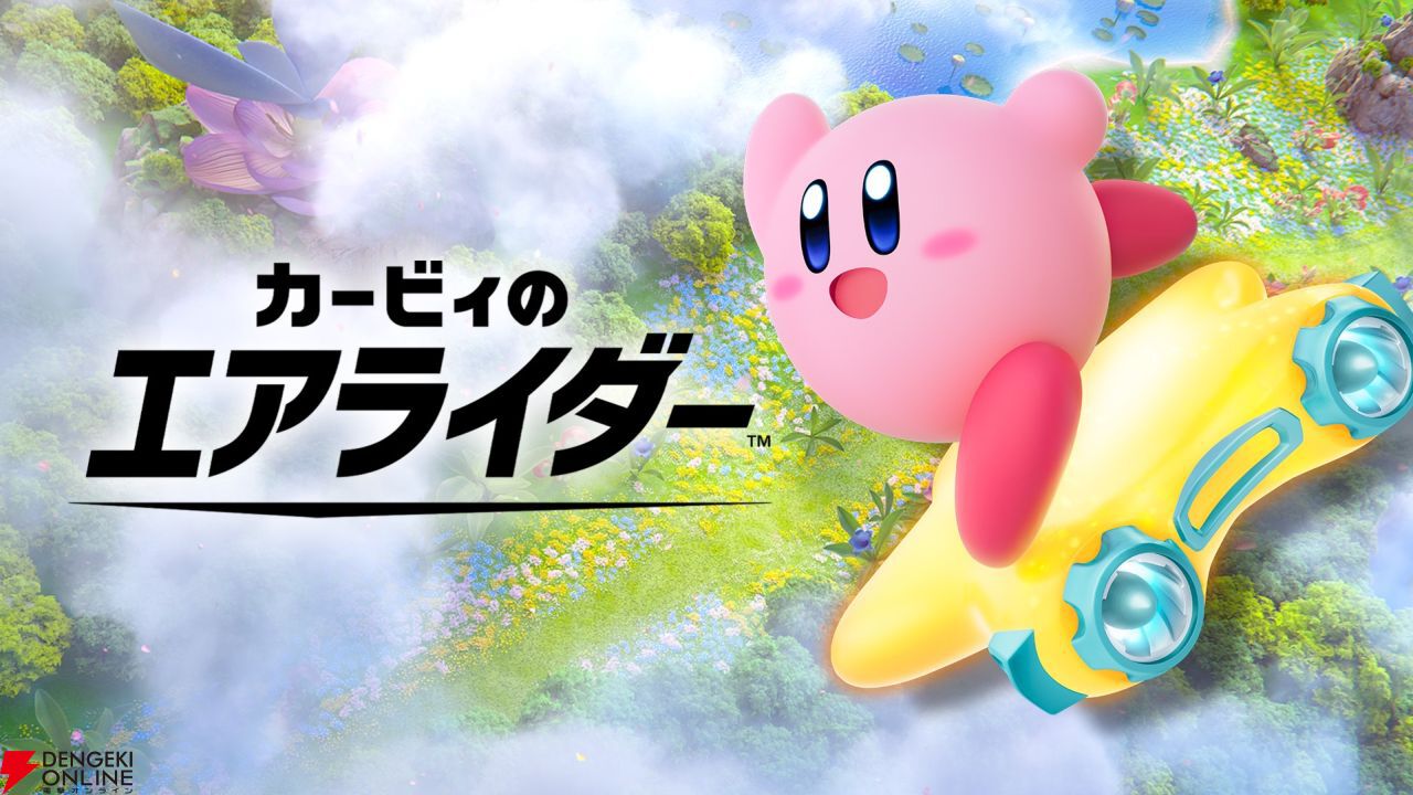 電撃オンライン on X: 