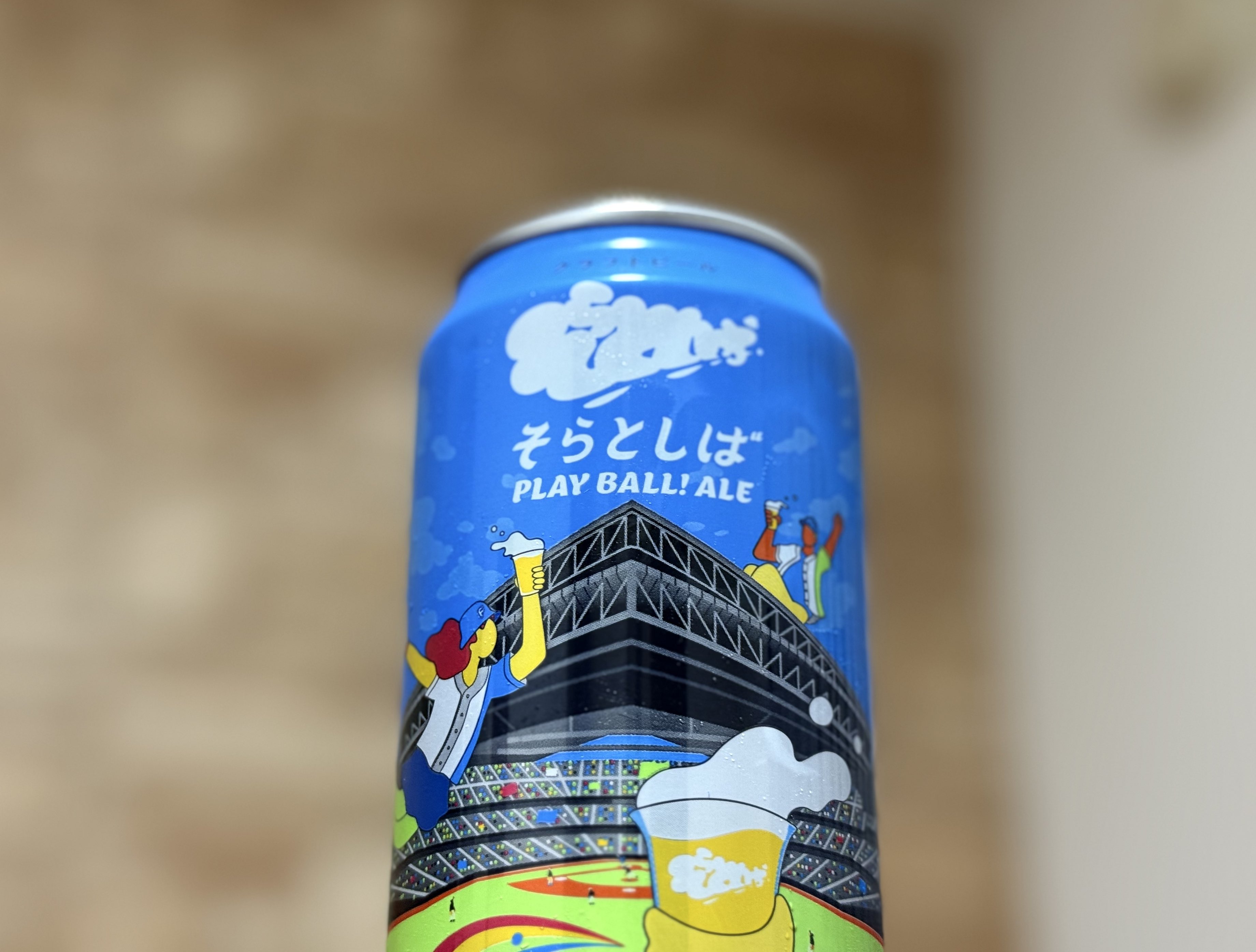 そらとしば ビール 【北海道限定品】 350ml 24缶セット サッポロ ギフト サッポロクラシック ビール 北海道限定 1ケース