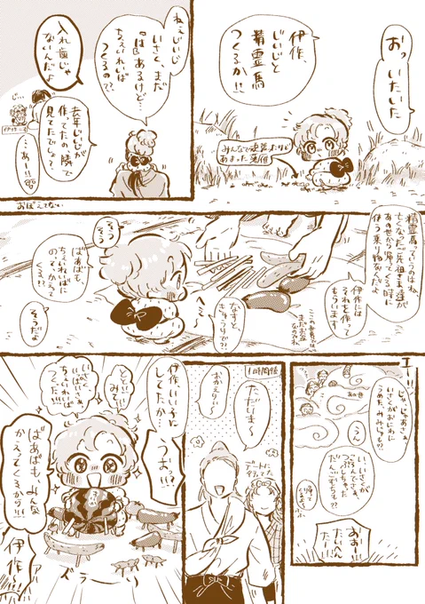 とことんやるちみ伊 