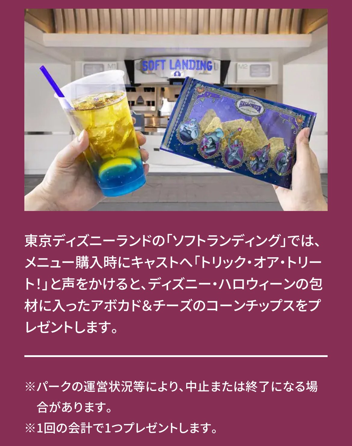 ぶんた (@bunta_disney) / X