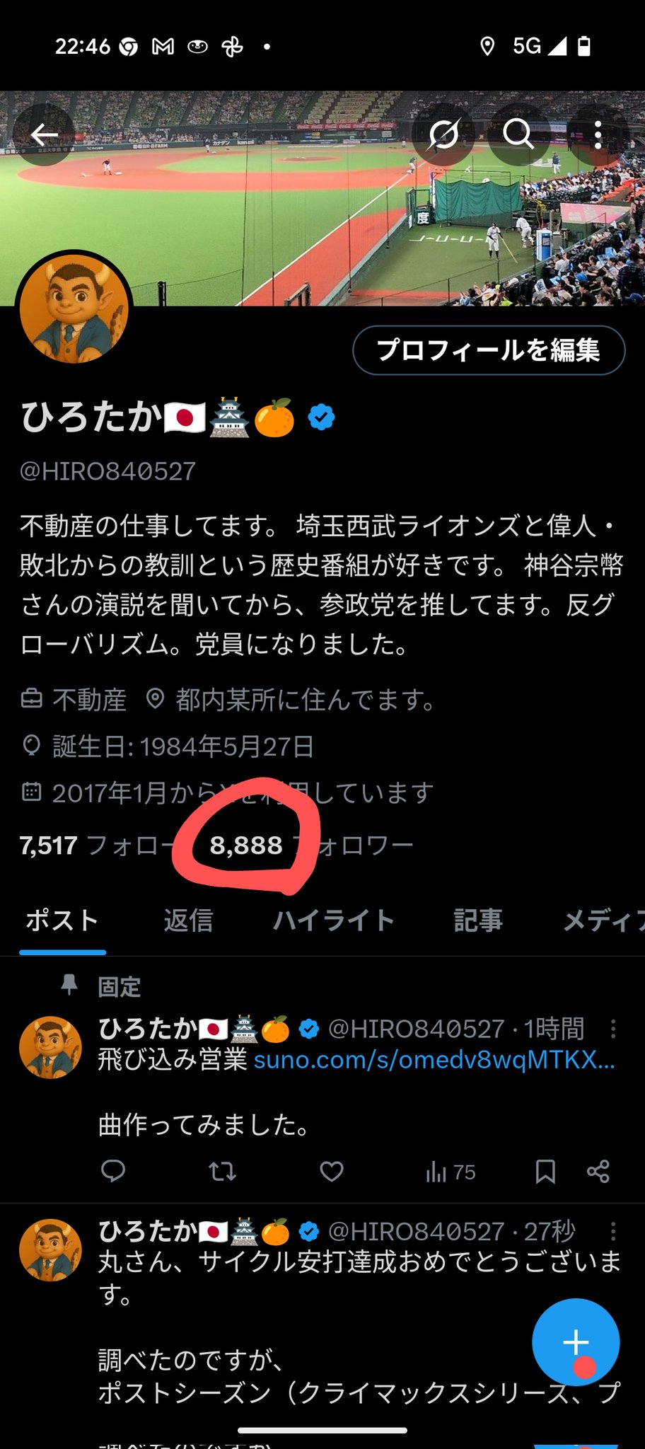 ひろたか🇯🇵🏯🍊 on X: 