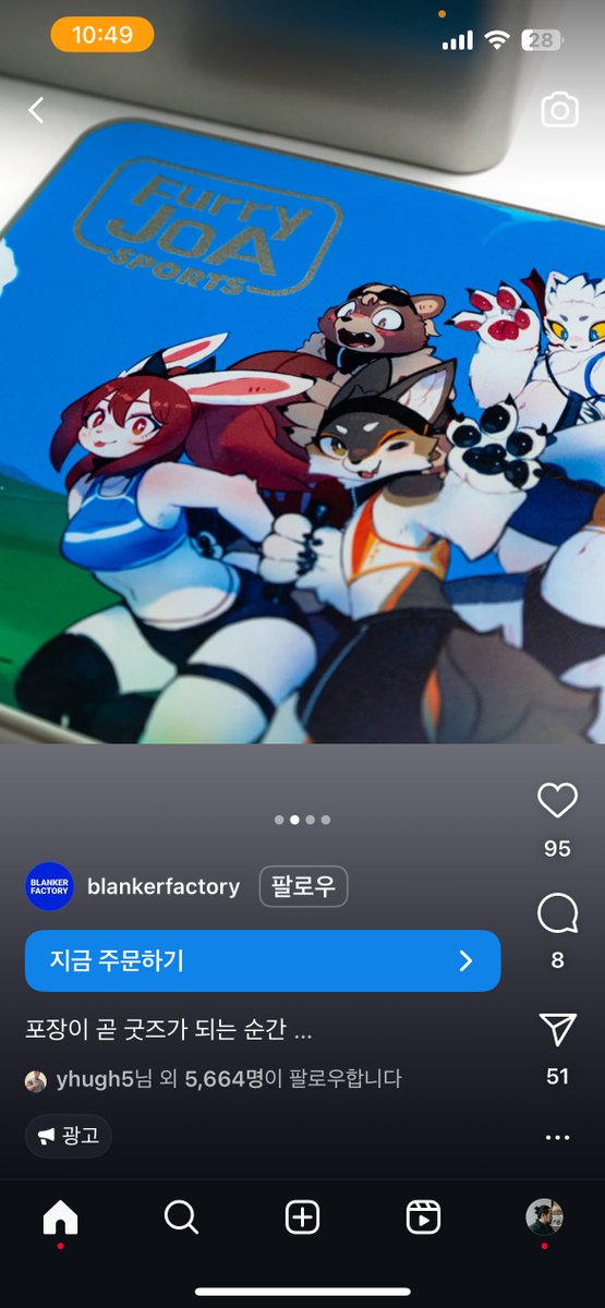 인스타 광고의 상태가..?