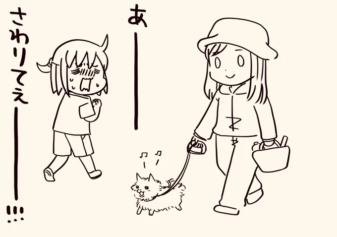 ワンちゃん触ってもいいですか?
ってよく話しかけられたな、小学生の頃の私 