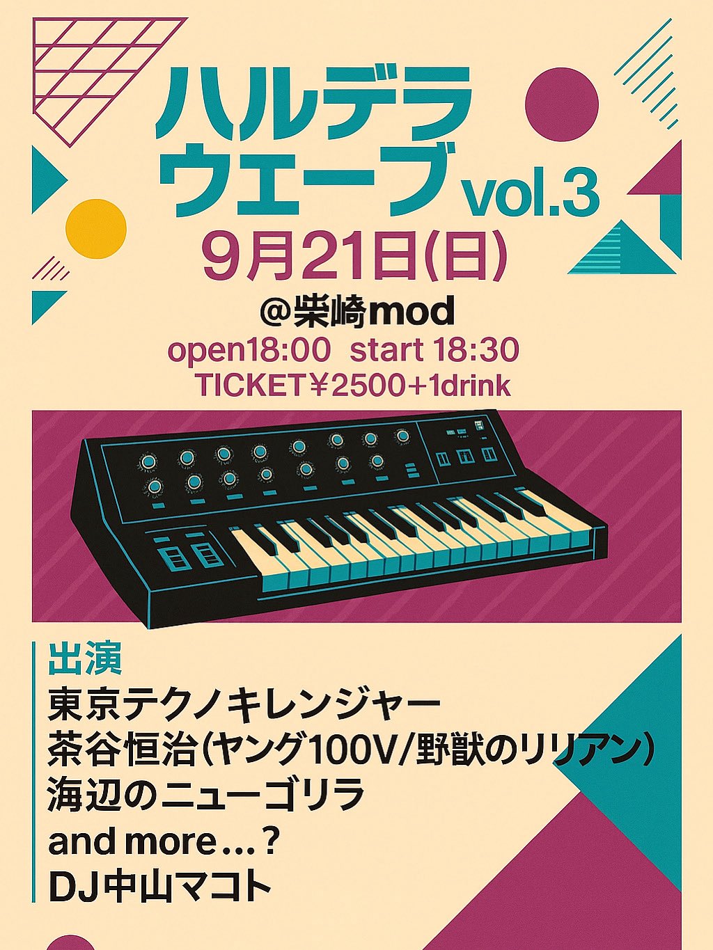 ハチャトゥリアン楽団/ねこにこんばんは/廃盤激レアCD/ ねこぱんち 春風ポカポカ猫ジャンプ!号 (にゃんCOMI