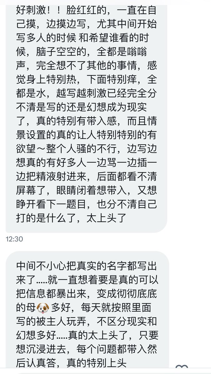 很细腻也很真实
沉浸上头到“看不清屏幕了”
“整个人骚的不行”