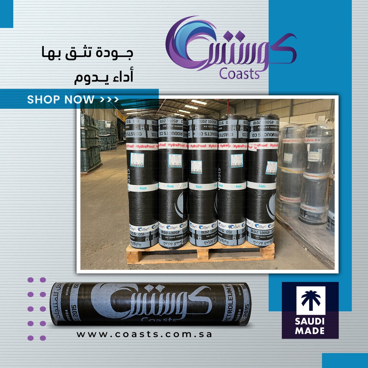 coasts_ksa's tweet photo. #السواحل_للمنتجات_البترولية وعلامتها التجارية (كوستس) #coasts #هايدروبروف #hydroproofصناعة سعودية، بمعايير عالمية، تخدم مشاريعكم بثقة واستدامة. #شركة_السواحل_للمنتجات_البترولية_cpp #ISO9001 #السواحل #CPP #صناعة_سعودية #عزل_مائي #مقاولات_السعودية #عزل_مائي #عزل_الاسطح https://t.co/syld3aMp3R