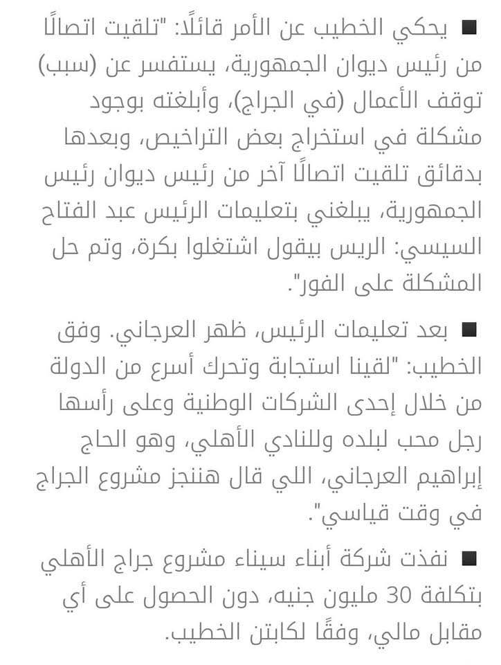 الزمالك نادي الدولة 
#لا_لسحب_أرض_الزمالك_أكتوبر