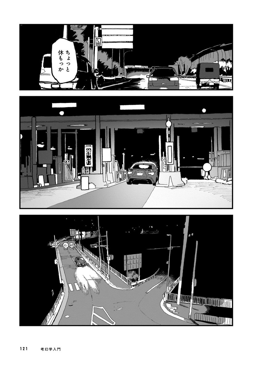 親に水泳やめろと言われ家出する話(4/8) 